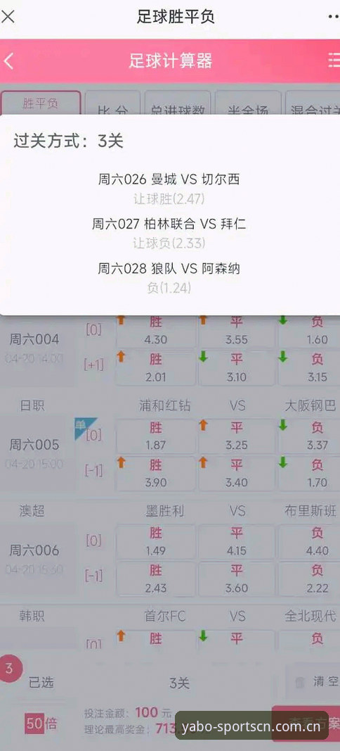 安卓版亚博体育足彩下载操作教程：老球迷吴敏的45.5MB找球记